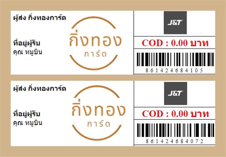 [J&T] Ѵ ͧ촧ҹǪ | ͧطǹ Ҵ 4x6|4x7.5   7|10 դ س ٺԹ ǤѺ  