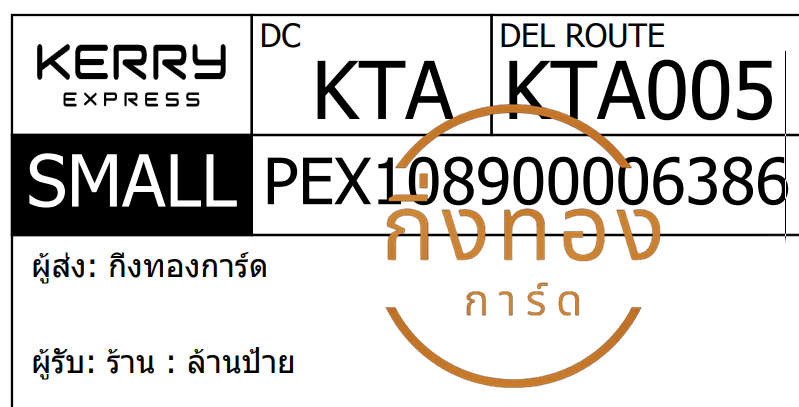 [KERRY] Ѵ  촡Թ طǹ  Ҵ 5x7  ˹ ͧ ҹ ҹ ǤѺ