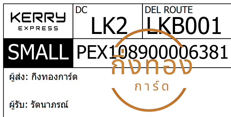 [KERRY] Ѵ 촧ҹǪ ػ Ҵ 5x7  ˹ ͧ س ѵó ǤѺ