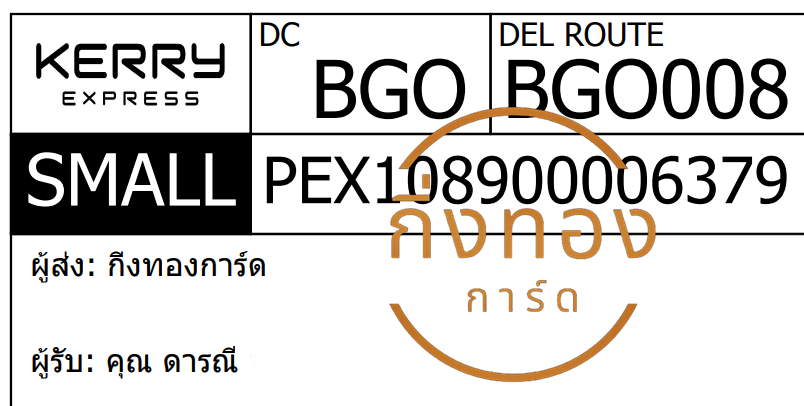 [KERRY] Ѵ 촾 촧ҹǪ ػ Ҵ 5x7  ˹ ͧ (3403) س ó ǤѺ