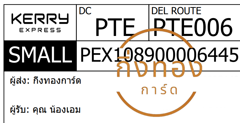 [KERRY] Ѵ ͧ觧ҹ | ͧ촢鹺ҹ Ҵ 5x7   29 ժ س ͧ ǤѺ