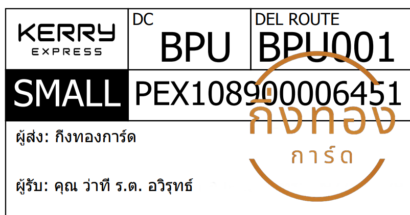 [KERRY] Ѵ ͧ촧ҹǪ | ͧطǹ Ҵ 5x7   29 դ س ҷ ..ط ǤѺ