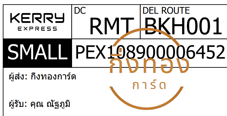 [KERRY] Ѵ ͧ촧ҹǪ | ͧطǹ Ҵ 5x7   29 դ س Ѱ ǤѺ 