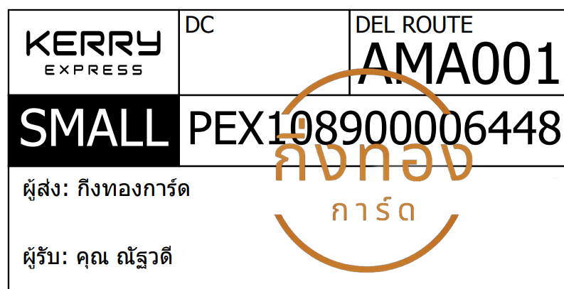 [KERRY] Ѵ 촾 촷Ӻح 100 ѹ ǵ ͺͧ Ҵ 5x7  ˹ ͧ (85412) س ѰǴ Ѻ
