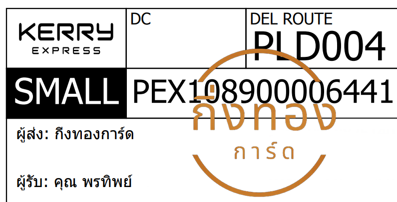 [KERRY] Ѵ 촾 촷Ӻحѯ ҾԸͤ͹ Ҵ 5x7  ˹ ͧ (85382) س ÷Ծ Ѻ