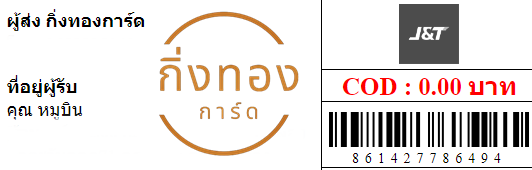 [J&T] Ѵ ͧ觧ҹ | ͧ촧ҹǪ Ҵ 4x7.5|5x7   10|29 ժ դ س ٺԹ ǤѺ