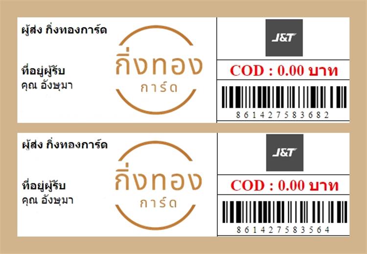 [J&T] Ѵ 촧ҹǪ ػ Ҵ 5x7  ˹ ͧ س ѧ ǤѺ