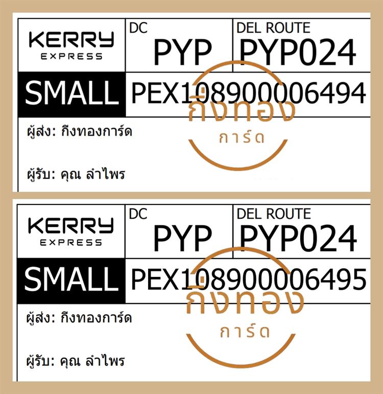 [KERRY] Ѵ ͧ觧ҹ | ͧ촧ҹǪ Ҵ 4x6|5x7   7|29 ժ տ դ س  ǤѺ