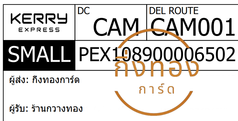 [KERRY] Ѵ  촧ҹǪ | ػ Ҵ 5x7  ˹ ͧ ҹҧͧ ǤѺ