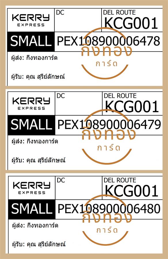 [KERRY] Ѵ  촧ҹǪ 촡Թ طǹ 촧ҹȾ 5x7  ˹ ͧ سѡ