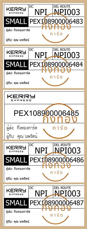 [KERRY] Ѵ  촧ҹǪ | ػ Ҵ 5x7  ˹|ẺѺ ͧ س ѵ ǤѺ