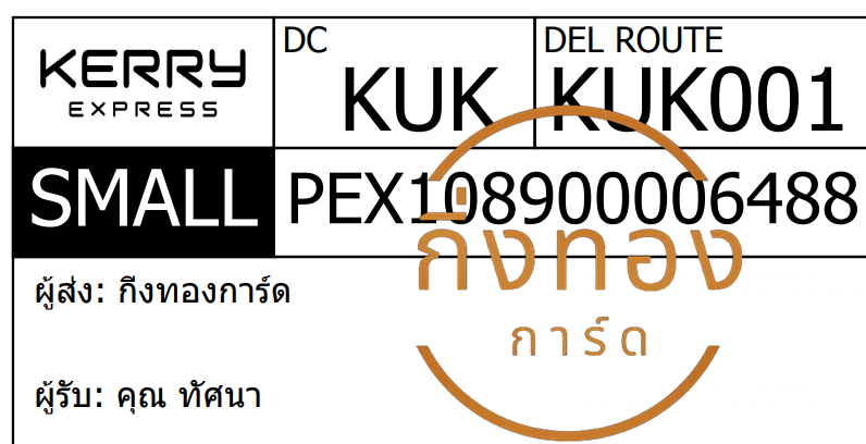 [KERRY] Ѵ 촾 촧ҹǪ | ػ Ҵ 5x7  ˹ ͧ (3422) س ȹ ǤѺ