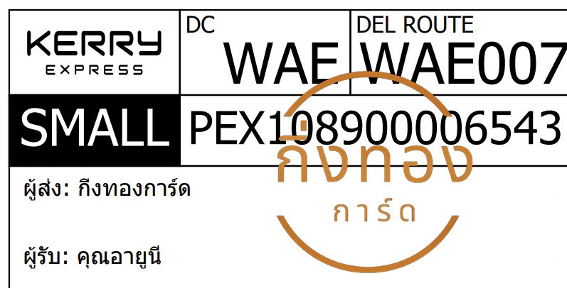 [KERRY] Ѵ ͧ觧ҹ | ͧ촧ҹǪ Ҵ 4x6   7 ժ   س ٹ ǤѺ 