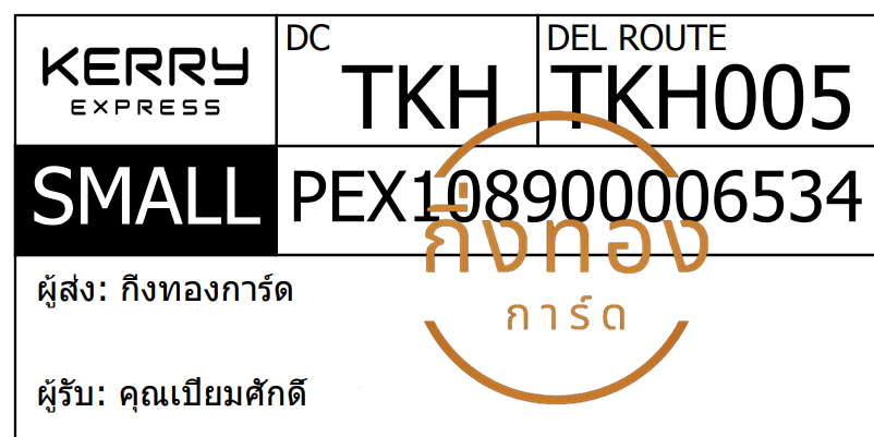 [KERRY] Ѵ ͧ촧ҹǪ | ͧطǹ Ҵ 5x7   29 դ س ѡ ǤѺ