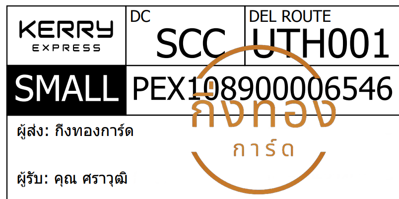 [KERRY] Ѵ ͧ觧ҹ | ͧ촢鹺ҹ Ҵ 4x6|5x7   7|29    س ز Ѻ