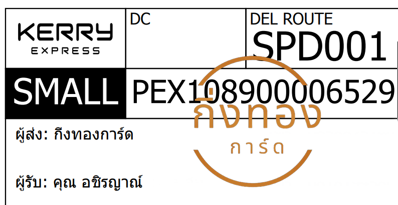 [KERRY] Ѵ ͧ觧ҹ | ͧ촢鹺ҹ Ҵ 5x7  ͧûժ٫ҡ س ͪíҳ Ѻ