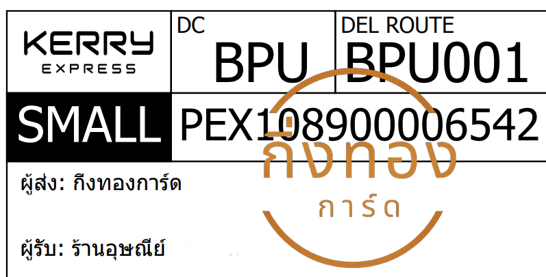 [KERRY] Ѵ  觧ҹ | 촧ҹ觧ҹ Ҵ 4x7  ˹ ͧ ҹɳ ǤѺ