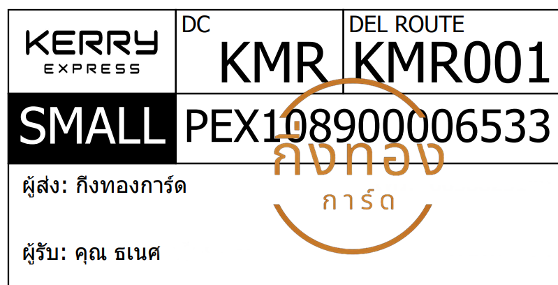 [KERRY] Ѵ  촧ҹǪ | ػ Ҵ 5x7  ẺѺ ͧ س  ǤѺ