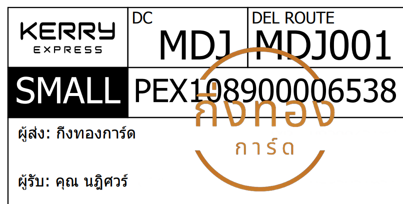 [KERRY] Ѵ ҡ촬һԨ | 100ѹ | 촩ͧѰ Ҵ 5x7  ẺѺ ͧ س ǤѺ