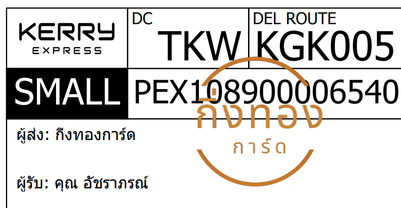 [KERRY] Ѵ  촧ҹǪ | ػ Ҵ 5x7  ˹ ͧ س Ѫó ǤѺ