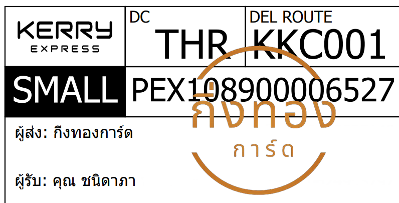 [KERRY] Ѵ 촾 طǹ ǹ͹ ͺͧ Ҵ 5x7  ˹ ͧ (85402) س Դ Ѻ 