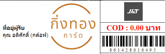 [J&T] Ѵ 촾 촢鹺ҹ ǵ ٻ Ҵ 5x7  ˹ ͧ (85676) س ʹѡ Ѻ