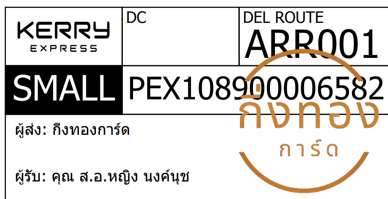 [KERRY] Ѵ ͧ觧ҹ | ͧ촢鹺ҹ Ҵ 5x7   29 ժ س ..˭ԧ ت ǤѺ
