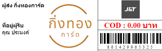[J&T] Ѵ 촾 طǹ ǹ͹ ٻ Ҵ 5x7  ˹ ͧ (85462) س  Ǥ