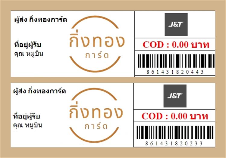 [J&T] Ѵ ͧ촧ҹǪ | ͧطǹ Ҵ 5x7   29 դ س ٺԹ ǤѺ