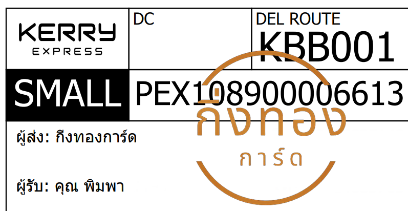 [KERRY] Ѵ ͧ촧ҹȾ | ͧ100ѹ | ͧ촩ͧѰ Ҵ 5x7   427 س  ǤѺ