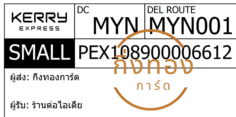 [KERRY] Ѵ  촧ҹǪ | ػ Ҵ 5x7  ˹ ͧ ҹ ǤѺ