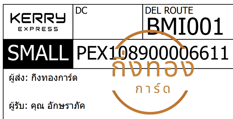 [KERRY] Ѵ ҡ촡Թ | طǹ | 촩ͧѰ Ҵ 5x7  ˹ ͧ سѡѤ