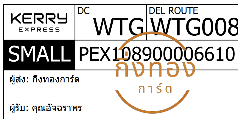 [KERRY] Ѵ 촾 촧ҹǪ | ػ Ҵ 5x7  ˹ ͧ (3422) سѨҾ ǤѺ