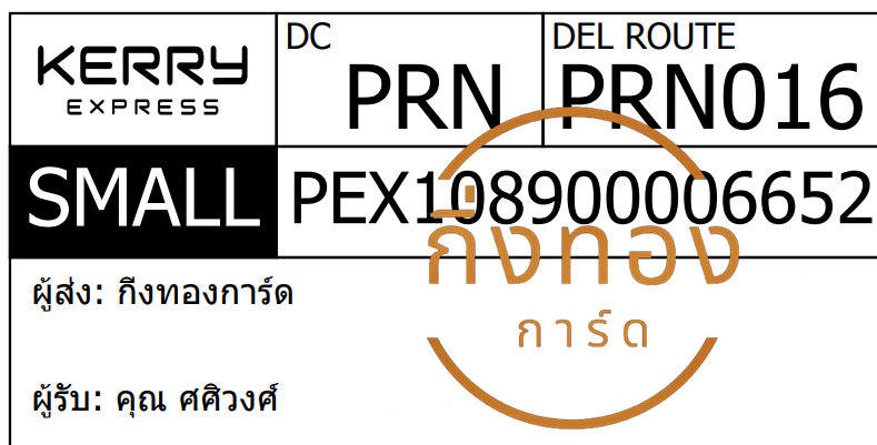 [KERRY] Ѵ ͧ觧ҹ | ͧ촢鹺ҹ Ҵ 4x6   7 ժ س ǧ ǤѺ
