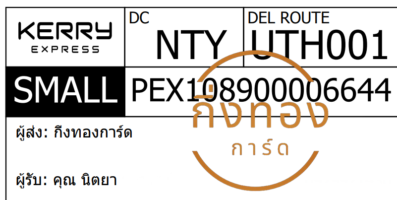 [KERRY] Ѵ ͧ觧ҹ | ͧ촢鹺ҹ Ҵ 5x7  ͧû ᴧѹ س Ե ǤѺ