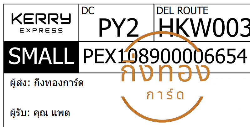 [KERRY] Ѵ ͧ觧ҹ | ͧ촢鹺ҹ Ҵ 5x7  ͧû ժ٫ҡ س ᾵ ǤѺ