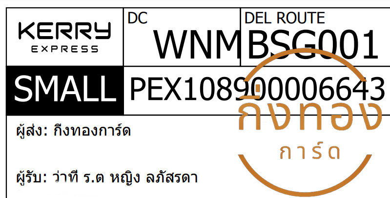 [KERRY] Ѵ  촧ҹǪ | ػ Ҵ 5x7  ˹ ͧ سҷ ..˭ԧ ô