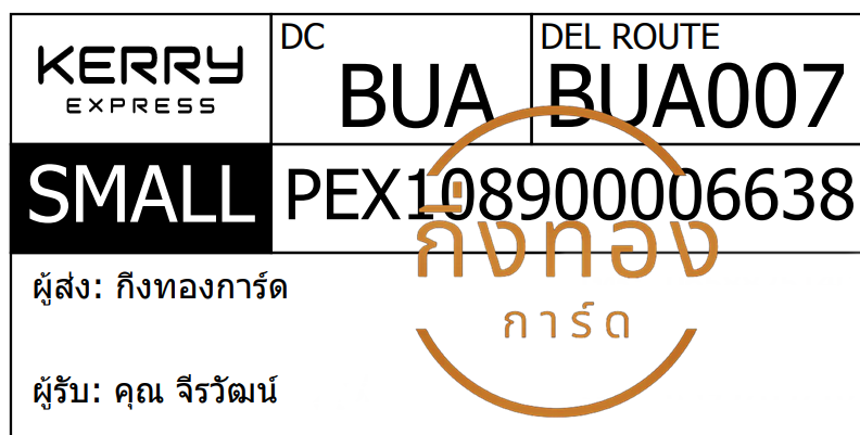 [KERRY] Ѵ 촾طǹ ٻ Ҵ 5x7  ˹ ͧ (85652) س Ѳ ǤѺ