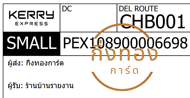 [KERRY] Ѵ ͧ觧ҹ | ͧ촢鹺ҹ Ҵ 5x7   29 տ ҹҹ§ҹ ǤѺ