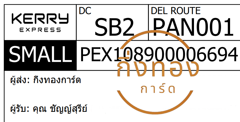 [KERRY] Ѵ ͧ觧ҹ | ͧ촢鹺ҹ Ҵ 5x7   29 ժ س ѭ ǤѺ