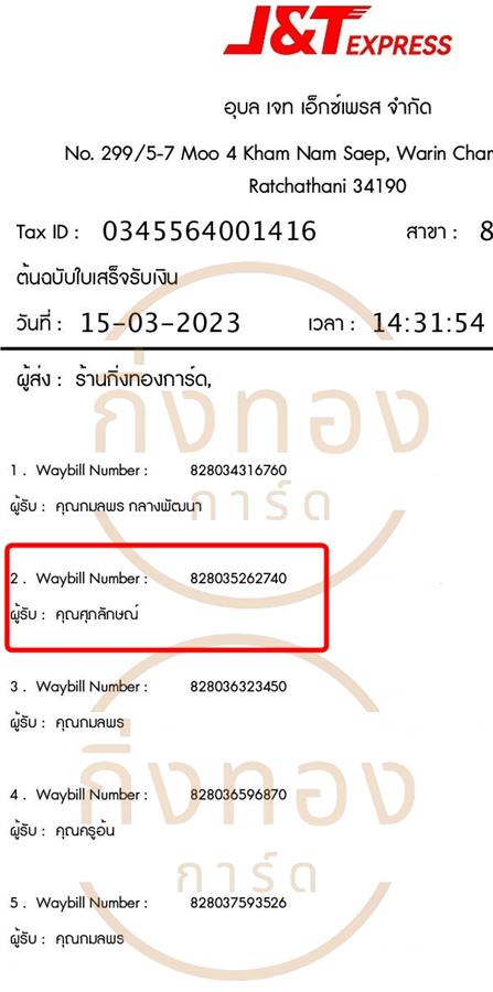 [J&T] Ѵ  촧ҹǪ | 촢鹺ҹ Ҵ 5x7  ˹ ͧ س ѡɳ ǤѺ