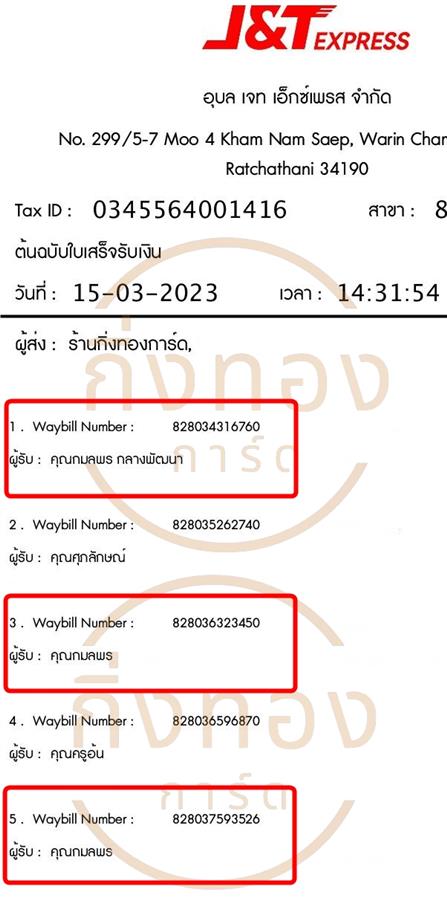 [J&T] Ѵ  촧ҹǪ | ػ Ҵ 5x7  ˹ ͧ س ž ǤѺ