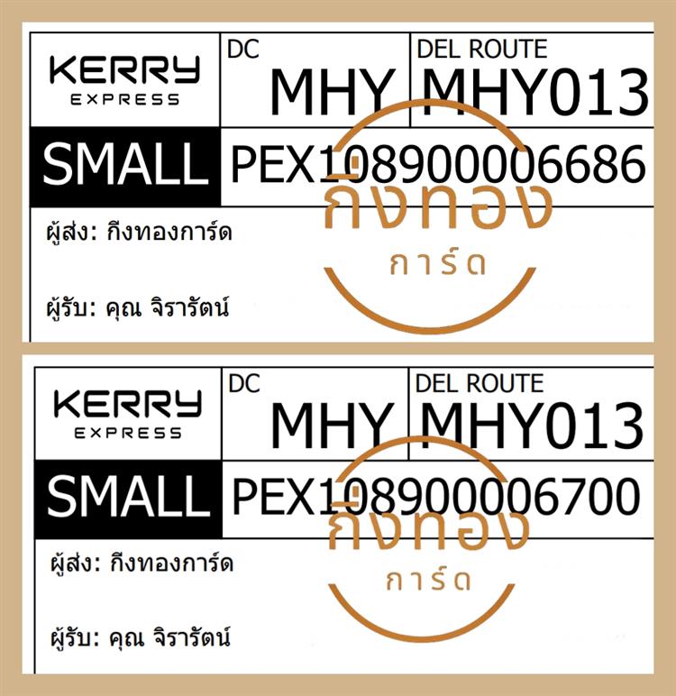 [KERRY] Ѵ  觧ҹ | 촧ҹ觧ҹ Ҵ 4x6  ˹ ͧ س ѵ ǤѺ