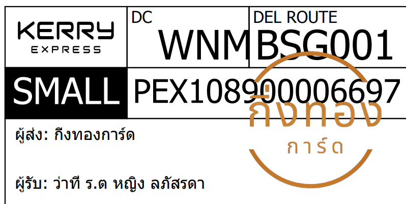 [KERRY] Ѵ  촧ҹǪ | ػ Ҵ 5x7  ˹ ͧ سҷ ..˭ԧ ô