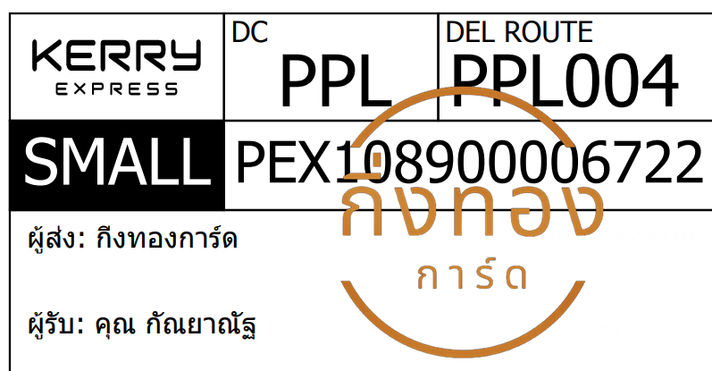 [KERRY] Ѵ ͧ촧ҹǪ | ͧطǹ Ҵ 5x7   29 դ س ѳҳѰ ǤѺ