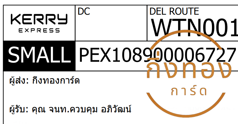 [KERRY] Ѵ ͧ촧ҹǪ | ͧطǹ Ҵ 5x7   29 դ س Ѳ ǤѺ