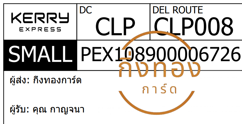[KERRY] Ѵ  촧ҹǪ | ػ Ҵ 4x6  ˹ ͧ س ҭ ǤѺ
