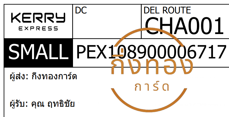 [KERRY] Ѵ 촾 촧ҹǪ ǹ͹ Ըͤ͹ Ҵ 4x6  ˹ ͧ (3438) س ķԪ ǤѺ