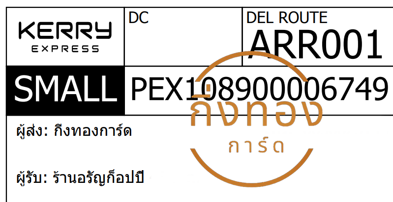 [KERRY] Ѵ ͧ觧ҹ | ͧ촧ҹǪ | ͧҹȾ Ҵ 5x7   29    ҹѭ ǤѺ