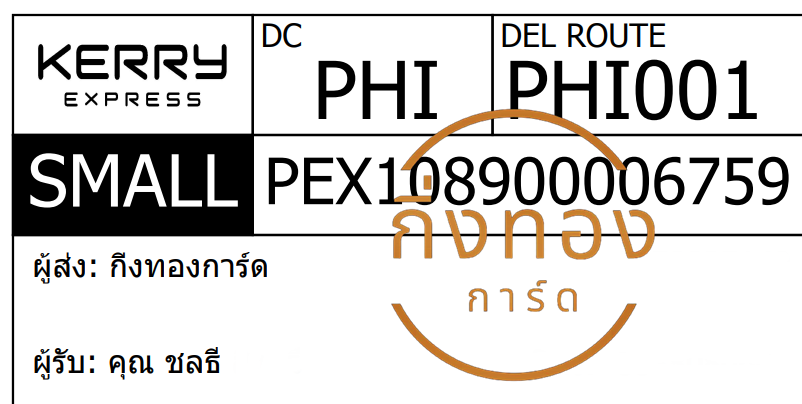 [KERRY] Ѵ  촧ҹǪ | ػ Ҵ 5x7  ˹ ͧ س Ÿ ǤѺ